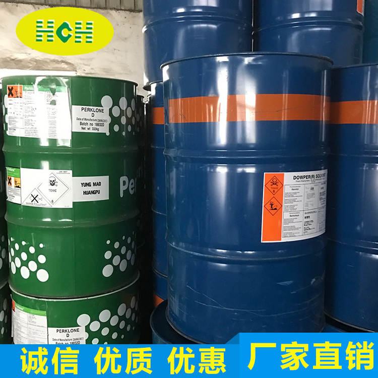 四(si)氯乙烯（幹洗(xi)油）